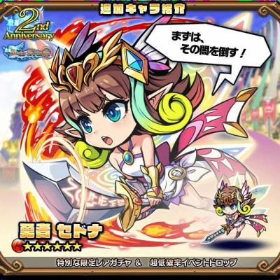 画像ギャラリー No.009のサムネイル画像 / 「ブレイブファンタジア」,★6ユニットが1体確定で出現する「2周年記念オールブレイブ感謝ガチャ」が開催