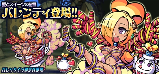 画像ギャラリー No.004のサムネイル画像 / 「ブレイブファンタジア」，新機能「外伝」が追加。バレンタイン復刻イベントも