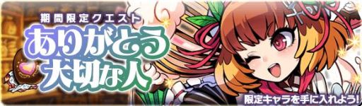 画像ギャラリー No.001のサムネイル画像 / 「ブレイブファンタジア」でバレンタインイベントが開催。3月2日まで