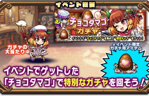 画像ギャラリー No.002のサムネイル画像 / 「ブレイブファンタジア」でバレンタインイベントが開催。3月2日まで