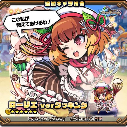 画像ギャラリー No.003のサムネイル画像 / 「ブレイブファンタジア」でバレンタインイベントが開催。3月2日まで