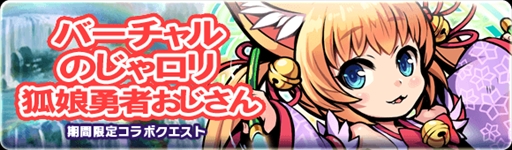 画像ギャラリー No.002のサムネイル画像 / 「ブレイブファンタジア」，“けもみみおーこく”コラボの詳細が発表
