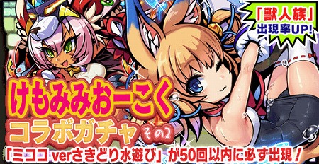 画像ギャラリー No.001のサムネイル画像 / 「ブレイブファンタジア」,「けもみみおーこく」コラボの後半が開催