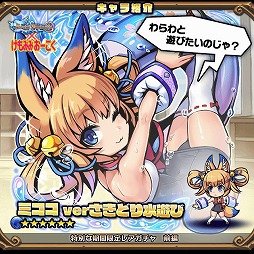 画像ギャラリー No.002のサムネイル画像 / 「ブレイブファンタジア」,「けもみみおーこく」コラボの後半が開催