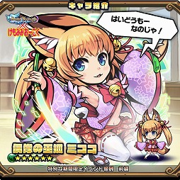 画像ギャラリー No.006のサムネイル画像 / 「ブレイブファンタジア」,「けもみみおーこく」コラボの後半が開催