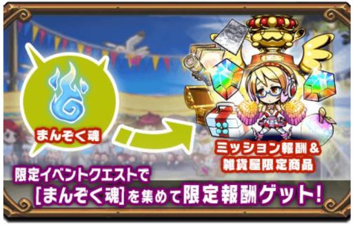 画像ギャラリー No.004のサムネイル画像 / 「ブレイブファンタジア」,体育祭イベントの後編がスタート