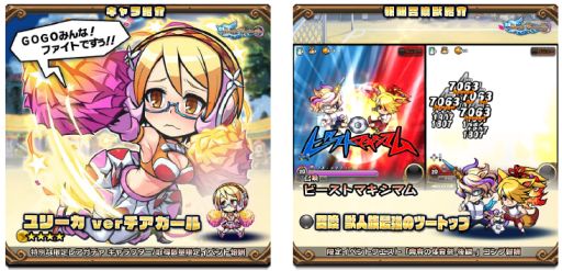 画像ギャラリー No.005のサムネイル画像 / 「ブレイブファンタジア」,体育祭イベントの後編がスタート