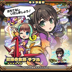 画像ギャラリー No.005のサムネイル画像 / 「ブレイブファンタジア」，“旅館つるや隠宅”コラボを開催