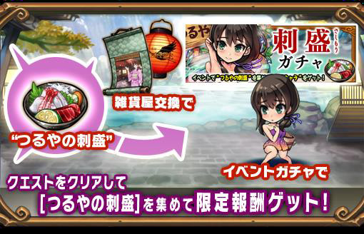画像ギャラリー No.004のサムネイル画像 / 「ブレイブファンタジア」，「旅館つるや隠宅」コラボイベント後編を開催
