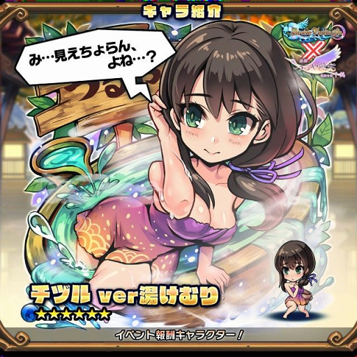 画像ギャラリー No.005のサムネイル画像 / 「ブレイブファンタジア」，「旅館つるや隠宅」コラボイベント後編を開催