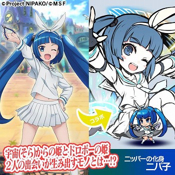 画像ギャラリー No.002のサムネイル画像 / 「ブレイブファンタジア」,“究極!ニパ子ちゃん”コラボが開催決定