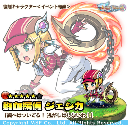 画像ギャラリー No.005のサムネイル画像 / 「ブレイブファンタジア」「究極！ニパ子ちゃん」コラボイベントの詳細を公開