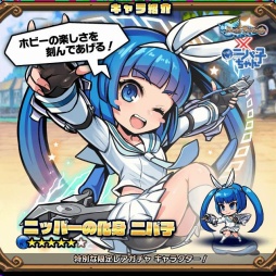 画像ギャラリー No.003のサムネイル画像 / 「ブレイブファンタジア」,コラボ記念「究極!ニパ子ちゃんガチャ前半」が開催
