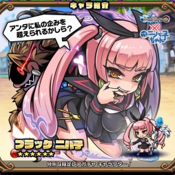 画像ギャラリー No.004のサムネイル画像 / 「ブレイブファンタジア」,コラボ記念「究極!ニパ子ちゃんガチャ前半」が開催