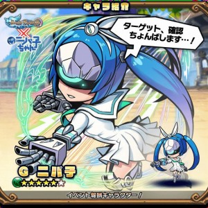 画像ギャラリー No.007のサムネイル画像 / 「ブレイブファンタジア」,コラボ記念「究極!ニパ子ちゃんガチャ前半」が開催