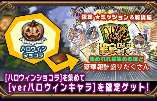 画像ギャラリー No.006のサムネイル画像 / 「ブレイブファンタジア」期間限定「2018ハロウィンガチャ」の前編がスタート