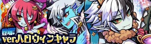 画像ギャラリー No.001のサムネイル画像 / 「ブレイブファンタジア」，ハロウィンイベントの後編がスタート