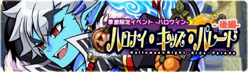 画像ギャラリー No.005のサムネイル画像 / 「ブレイブファンタジア」，ハロウィンイベントの後編がスタート