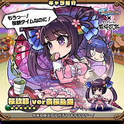 画像ギャラリー No.002のサムネイル画像 / 「ブレイブファンタジア」,「葵桜玖耶(さくやちゃん)プロジェクト」とのコラボイベントが開催