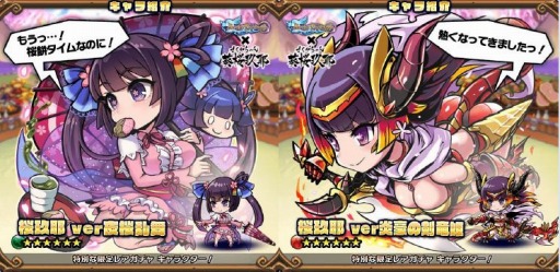 画像ギャラリー No.002のサムネイル画像 / 「ブレイブファンタジア」，「葵桜玖耶プロジェクト」コラボイベント後編「こさくやの逆襲!?」が開催