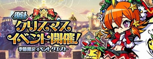 画像ギャラリー No.001のサムネイル画像 / 「ブレイブファンタジア」，クリスマス限定イベントが復刻開催