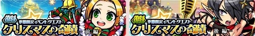 画像ギャラリー No.004のサムネイル画像 / 「ブレイブファンタジア」，クリスマス限定イベントが復刻開催