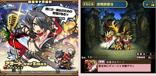 画像ギャラリー No.005のサムネイル画像 / 「ブレイブファンタジア」，クリスマス限定イベントが復刻開催