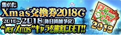 画像ギャラリー No.007のサムネイル画像 / 「ブレイブファンタジア」，クリスマス限定イベントが復刻開催