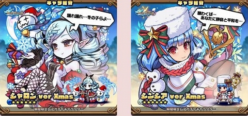 画像ギャラリー No.003のサムネイル画像 / 「ブレイブファンタジア」,クリスマスイベント「聖夜の秘宝と絆のカタチ」が開催