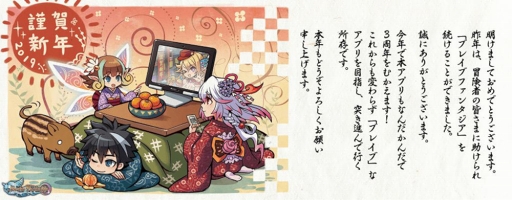 画像ギャラリー No.001のサムネイル画像 / 「ブレイブファンタジア」,限定キャラクターが登場するお正月イベントを開催