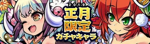 画像ギャラリー No.002のサムネイル画像 / 「ブレイブファンタジア」,限定キャラクターが登場するお正月イベントを開催