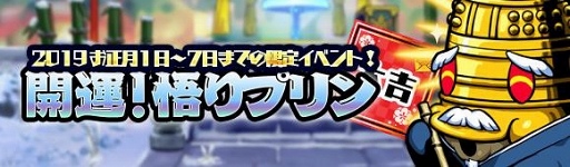 画像ギャラリー No.005のサムネイル画像 / 「ブレイブファンタジア」,限定キャラクターが登場するお正月イベントを開催