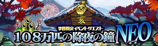 画像ギャラリー No.007のサムネイル画像 / 「ブレイブファンタジア」,限定キャラクターが登場するお正月イベントを開催