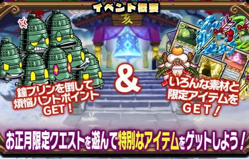 画像ギャラリー No.008のサムネイル画像 / 「ブレイブファンタジア」,限定キャラクターが登場するお正月イベントを開催