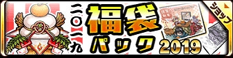 画像ギャラリー No.009のサムネイル画像 / 「ブレイブファンタジア」,限定キャラクターが登場するお正月イベントを開催