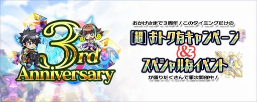 画像ギャラリー No.001のサムネイル画像 / 「ブレイブファンタジア」の3周年イベントが開催。記念SPガチャ＆毎日無料ガチャを実施