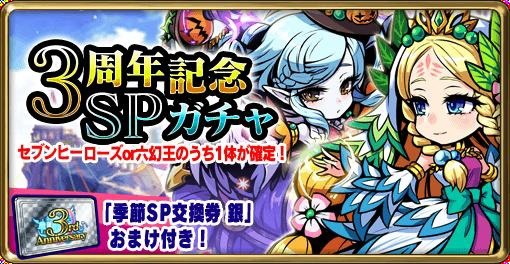 画像ギャラリー No.002のサムネイル画像 / 「ブレイブファンタジア」の3周年イベントが開催。記念SPガチャ＆毎日無料ガチャを実施