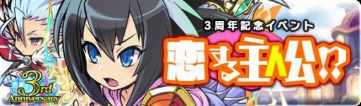 画像ギャラリー No.004のサムネイル画像 / 「ブレイブファンタジア」の3周年イベントが開催。記念SPガチャ＆毎日無料ガチャを実施