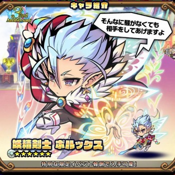 画像ギャラリー No.007のサムネイル画像 / 「ブレイブファンタジア」の3周年イベントが開催。記念SPガチャ＆毎日無料ガチャを実施