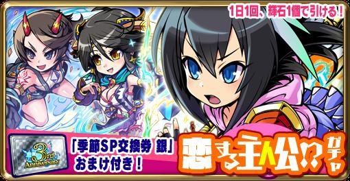 画像ギャラリー No.008のサムネイル画像 / 「ブレイブファンタジア」の3周年イベントが開催。記念SPガチャ＆毎日無料ガチャを実施