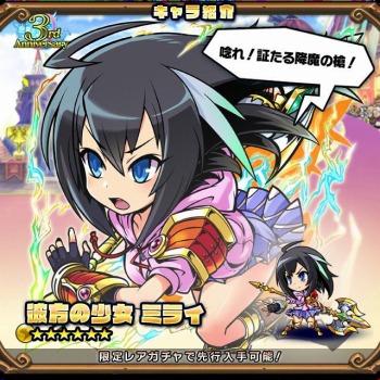 画像ギャラリー No.009のサムネイル画像 / 「ブレイブファンタジア」の3周年イベントが開催。記念SPガチャ＆毎日無料ガチャを実施