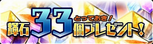 画像ギャラリー No.010のサムネイル画像 / 「ブレイブファンタジア」の3周年イベントが開催。記念SPガチャ＆毎日無料ガチャを実施