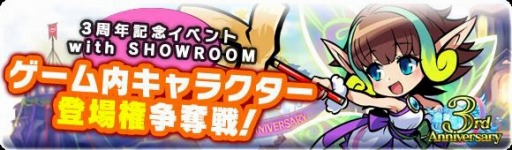 画像ギャラリー No.011のサムネイル画像 / 「ブレイブファンタジア」の3周年イベントが開催。記念SPガチャ＆毎日無料ガチャを実施
