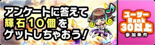 画像ギャラリー No.012のサムネイル画像 / 「ブレイブファンタジア」の3周年イベントが開催。記念SPガチャ＆毎日無料ガチャを実施