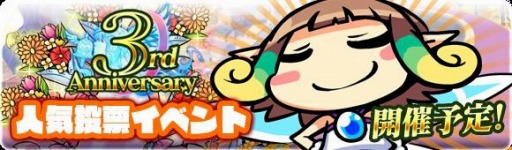 画像ギャラリー No.013のサムネイル画像 / 「ブレイブファンタジア」の3周年イベントが開催。記念SPガチャ＆毎日無料ガチャを実施