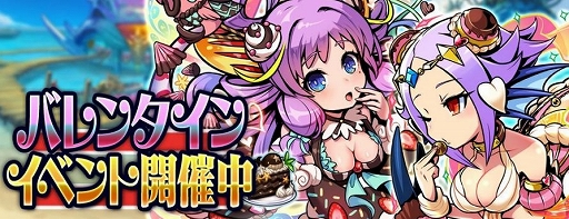 画像ギャラリー No.001のサムネイル画像 / 「ブレイブファンタジア」,季節限定ユニットが登場するバレンタインイベントが開催