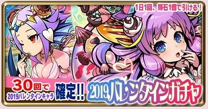画像ギャラリー No.002のサムネイル画像 / 「ブレイブファンタジア」，季節限定ユニットが登場するバレンタインイベントが開催