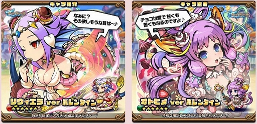 画像ギャラリー No.003のサムネイル画像 / 「ブレイブファンタジア」,季節限定ユニットが登場するバレンタインイベントが開催