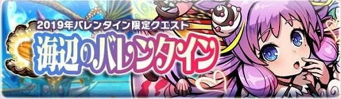 画像ギャラリー No.005のサムネイル画像 / 「ブレイブファンタジア」,季節限定ユニットが登場するバレンタインイベントが開催