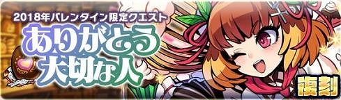 画像ギャラリー No.006のサムネイル画像 / 「ブレイブファンタジア」,季節限定ユニットが登場するバレンタインイベントが開催